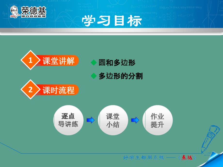 七年级数学上册华师大版授课4.4平面图形ppt课件_第2页