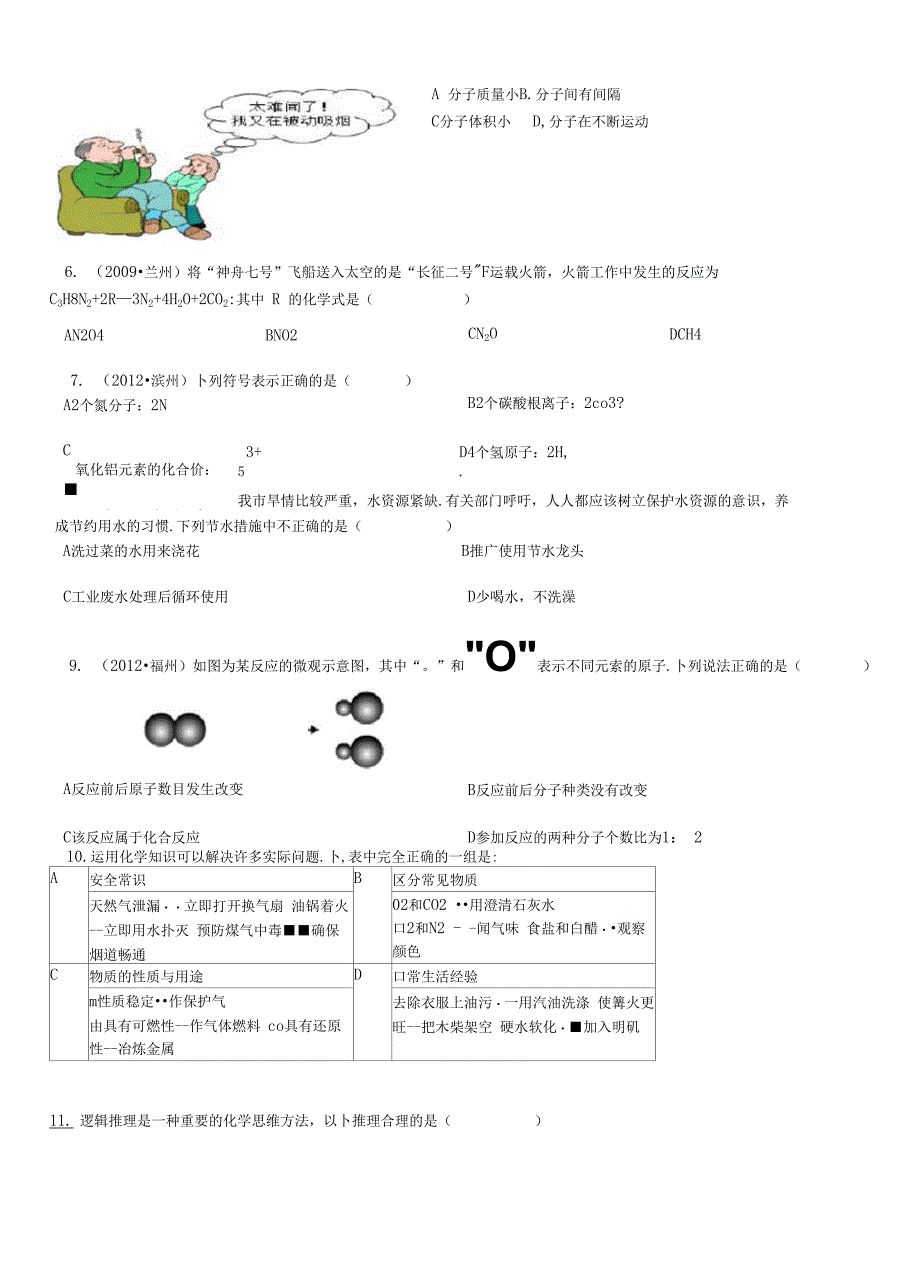 邓敏婷考试训练_第2页