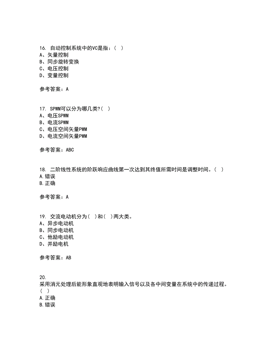 中国石油大学华东22春《自动控制原理》综合作业一答案参考9_第4页