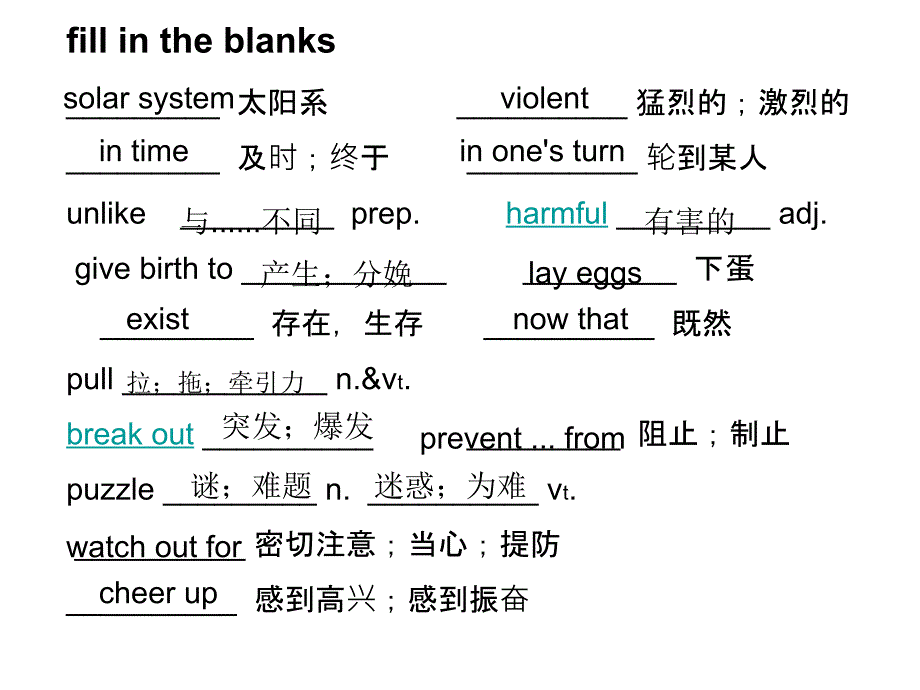 高一英语必修3第四单元wordsstudy_第3页