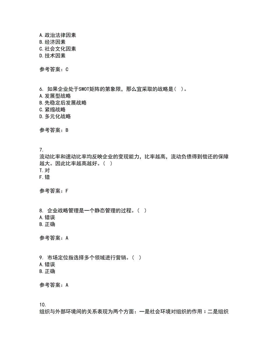 华中师范大学21秋《企业战略管理》综合测试题库答案参考65_第2页