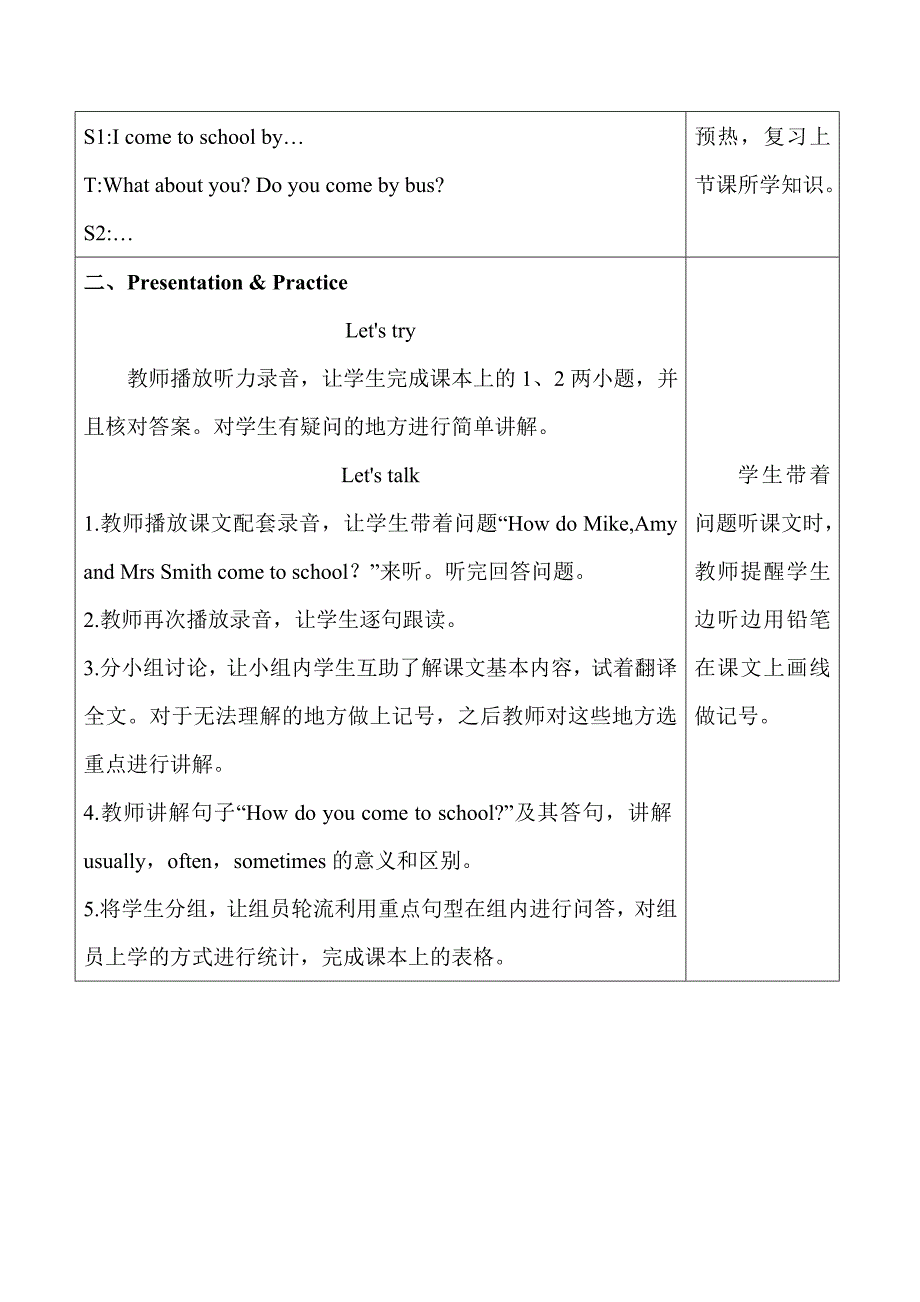 【人教版】六年级上册英语：教案全集Unit 2 单元教案 1_第4页