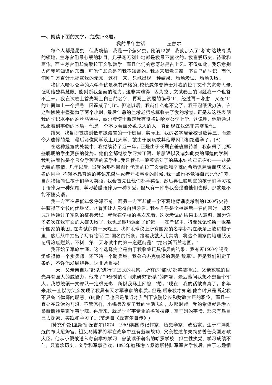 高三专题练习17.doc_第1页