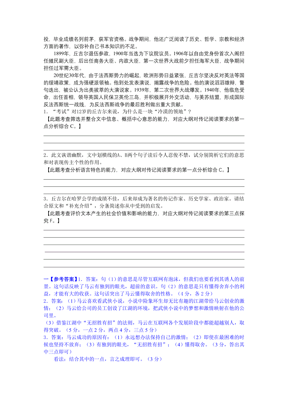 高三专题练习17.doc_第2页