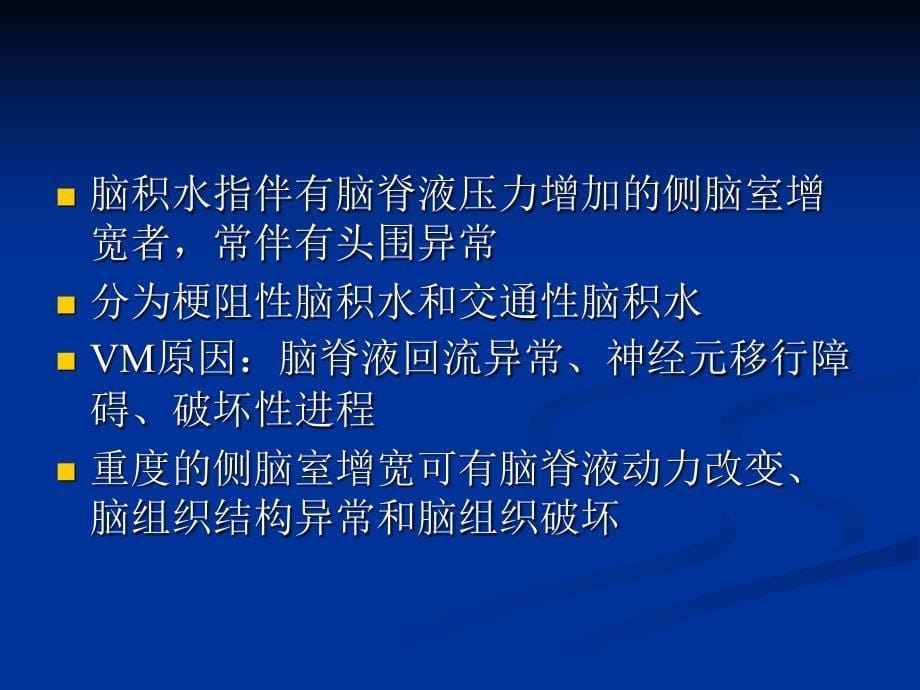 邱健青胎儿超声软的临床意义_第5页