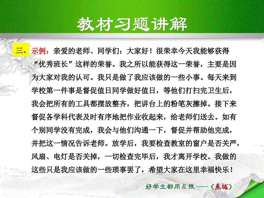 14教材习题课件_第4页