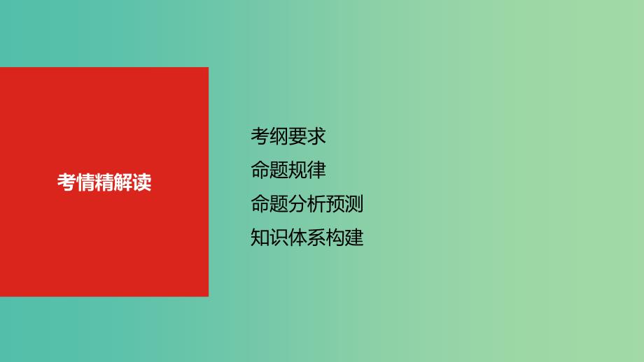 2019年高考化学总复习专题22化学实验基次件.ppt_第4页