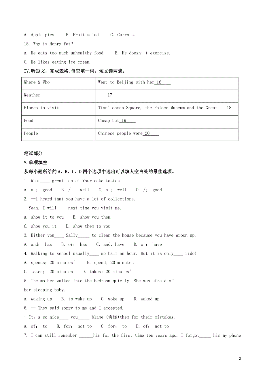 七年级英语上册期末检测卷四新版人教新目标版_第2页