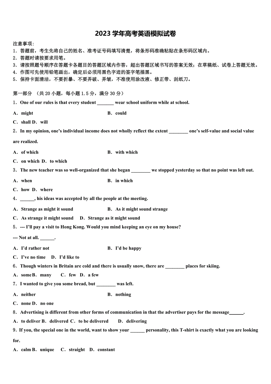 2023学年安徽省萧县中学高三第二次调研英语试卷含解析.doc_第1页