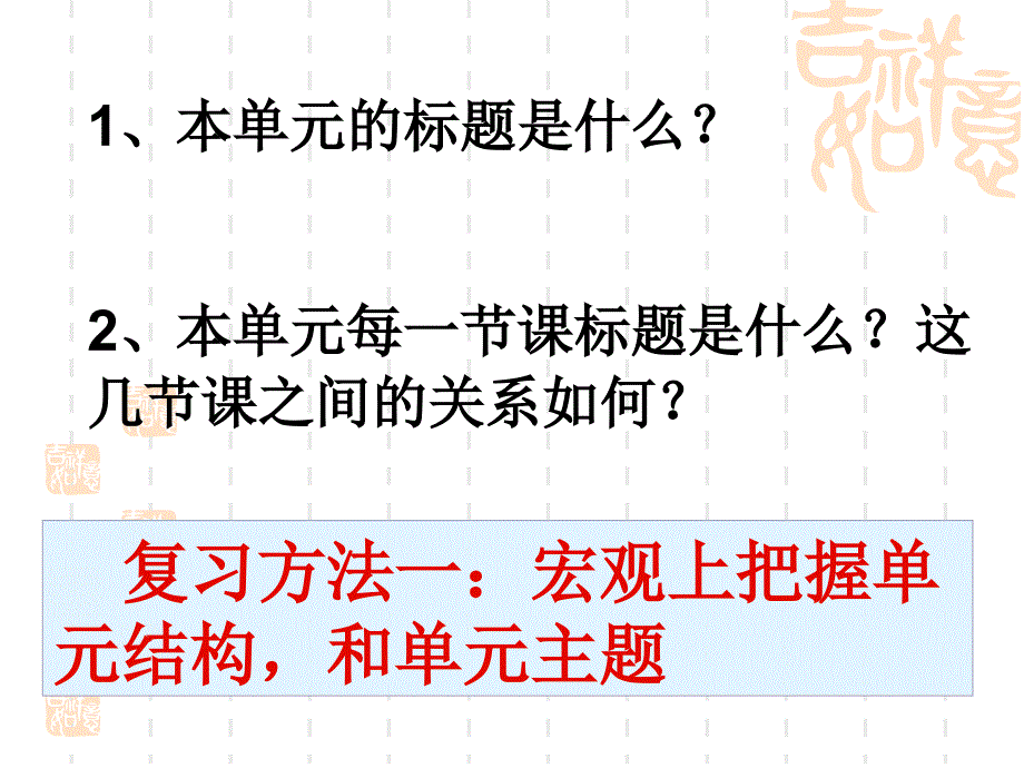 人民必修一第九单元_第2页