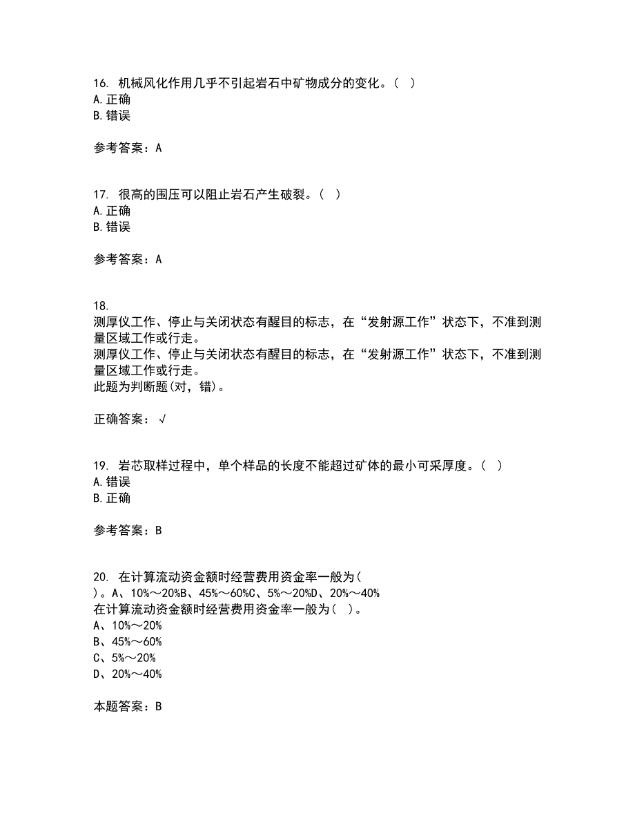 东北大学21春《矿山地质II》在线作业三满分答案30_第4页