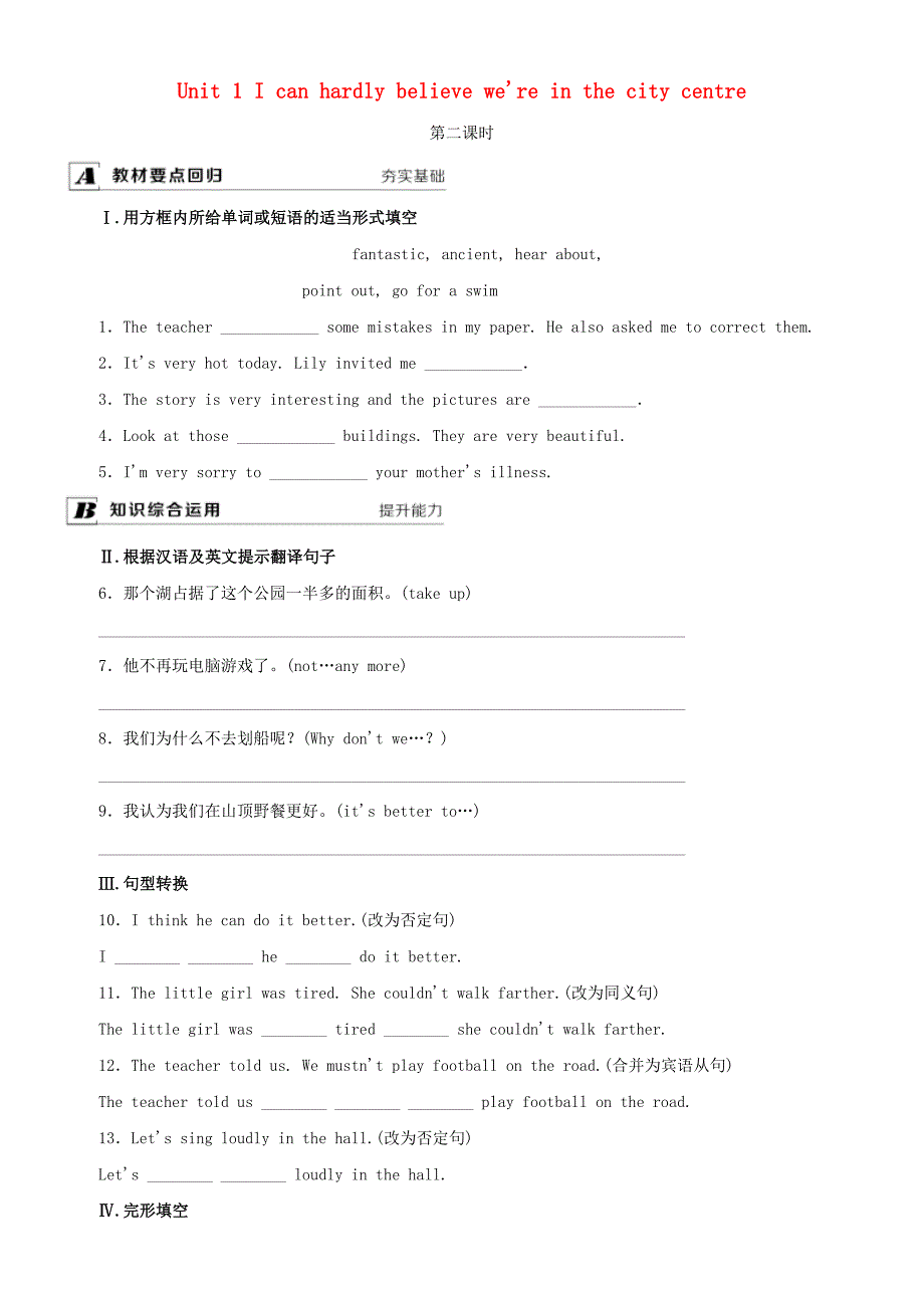 八年级英语下册Module8TimeoffUnit1Icanhardlybelievewe&#39;reinthecitycentre第2课时同步训练新版外研版_第1页