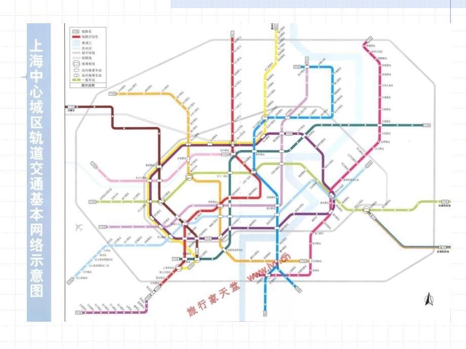 最新地铁与轻轨的路网与线路计划教材_第5页