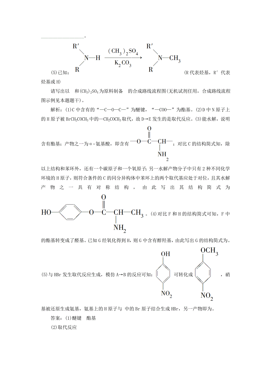 江苏专用2022年高考化学一轮复习鸭有机化学基础7模块综合检测_第3页