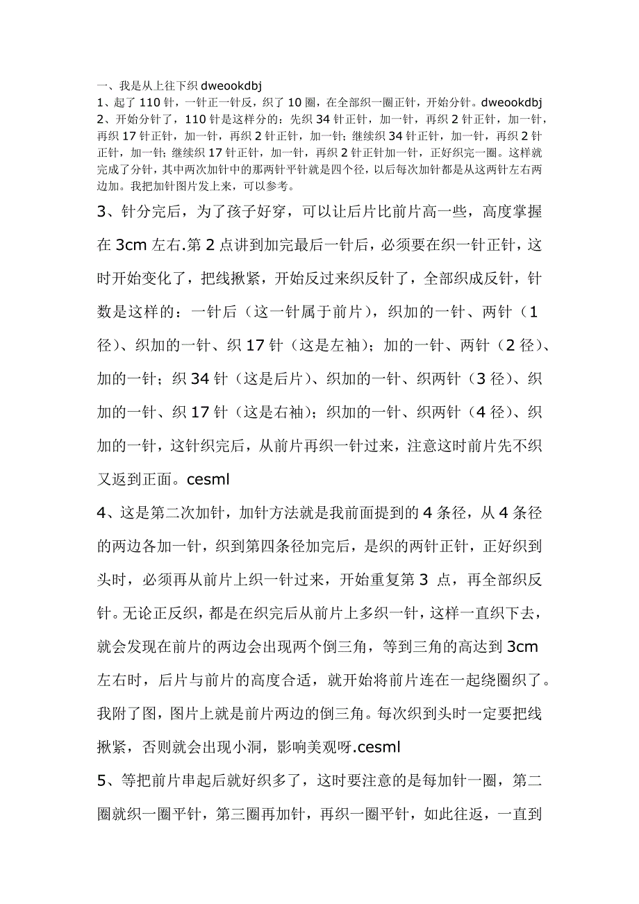 从上往下织插肩毛衣的计算方法.docx_第1页