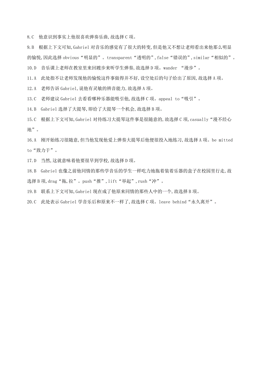 2022年高考英语一轮复习 Unit 1 Art语篇解题微技巧 新人教版选修6_第3页