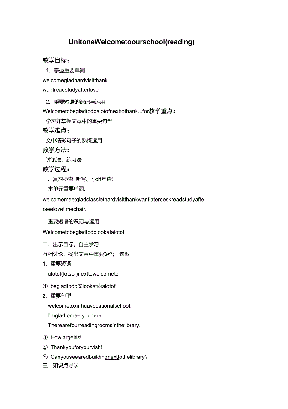 中职英语基础模块教案1_第1页