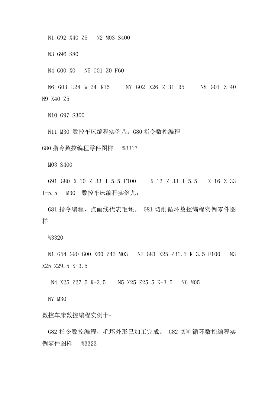 数控车床编程实例大全(1)_第3页