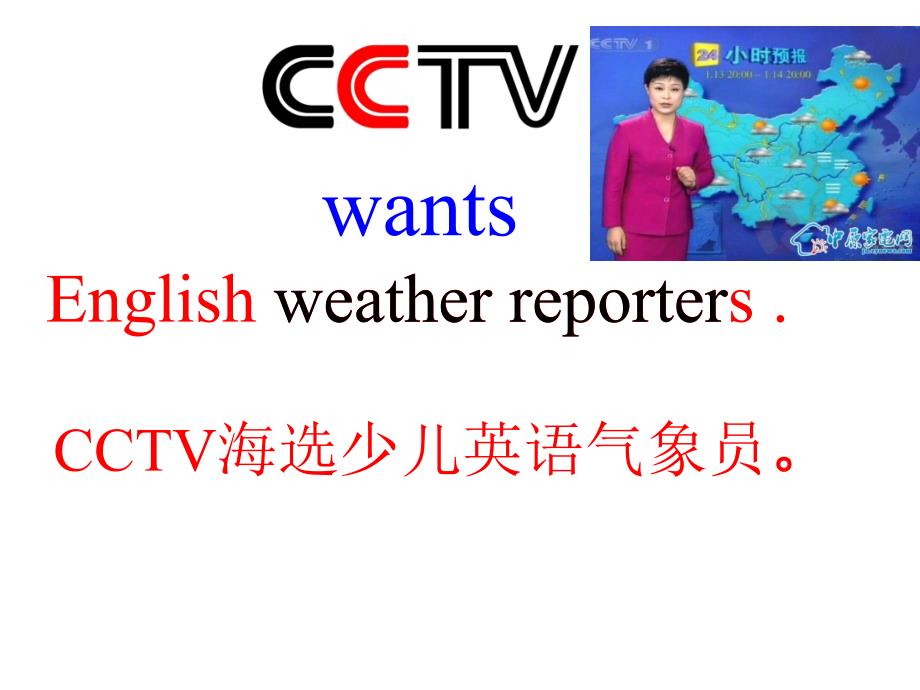 人教新版小学四年级下册英语Unit_3_Weather_A_Let’s_learn课件ppt下载_第2页