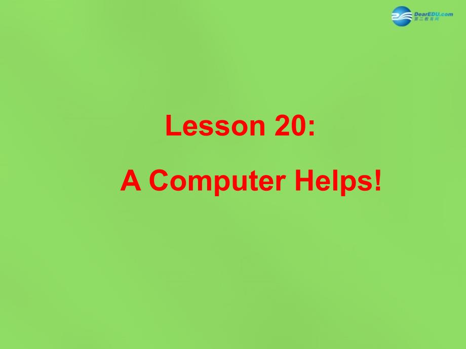 2022八年级英语下册Unit4Lesson20AComputerHelps课件新版冀教版_第1页