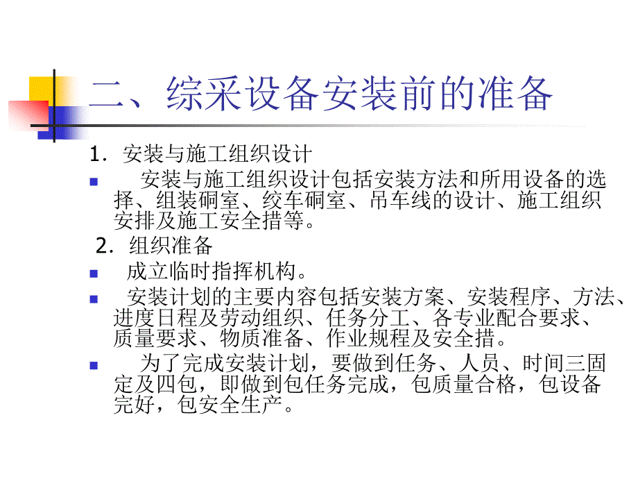 液压支架工技能知2课件_第4页