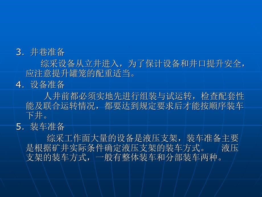 液压支架工技能知2课件_第5页