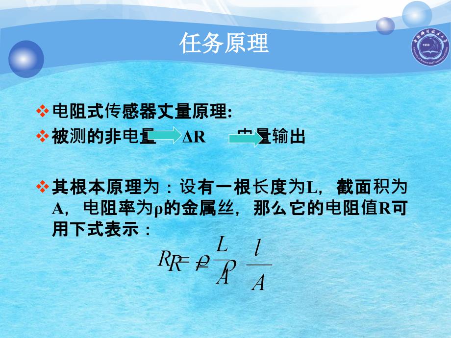 几种常见生物医学传感器原理1ppt课件_第4页