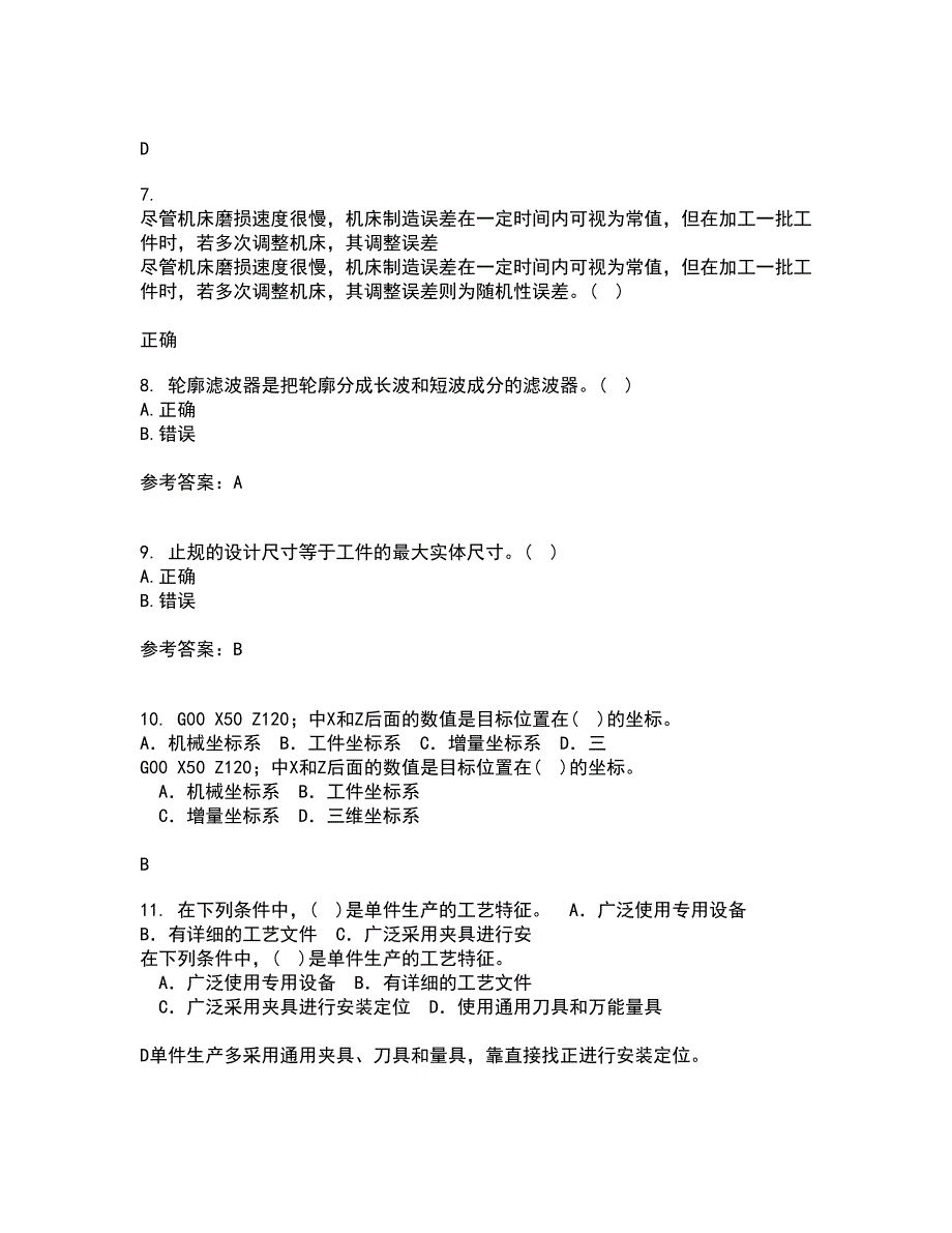 大连理工大学21春《机械精度设计与检测技术》在线作业三满分答案13_第2页