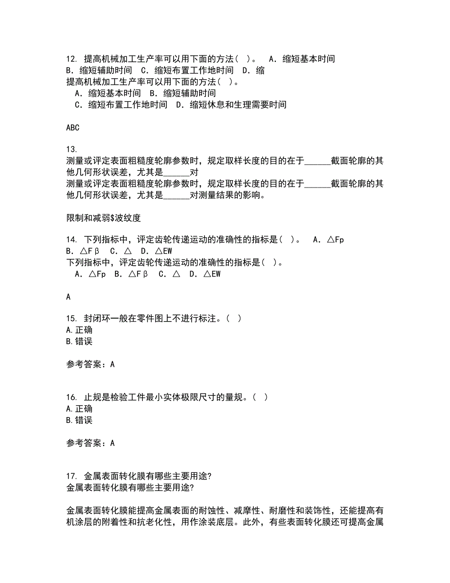 大连理工大学21春《机械精度设计与检测技术》在线作业三满分答案13_第3页