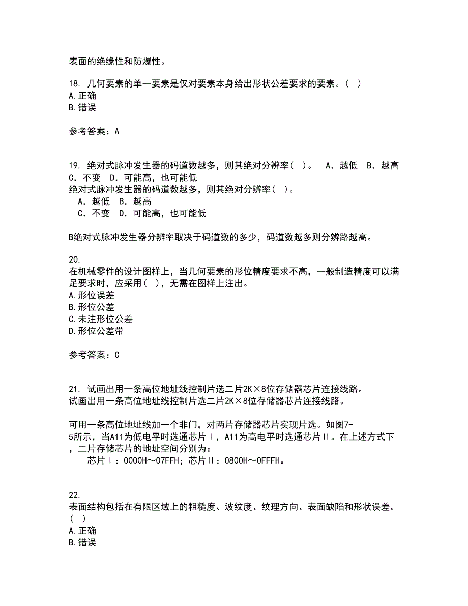 大连理工大学21春《机械精度设计与检测技术》在线作业三满分答案13_第4页