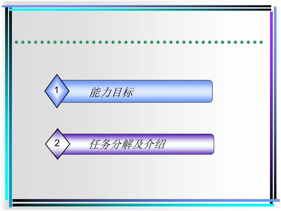 城市轨道交通工程施工介绍_第2页