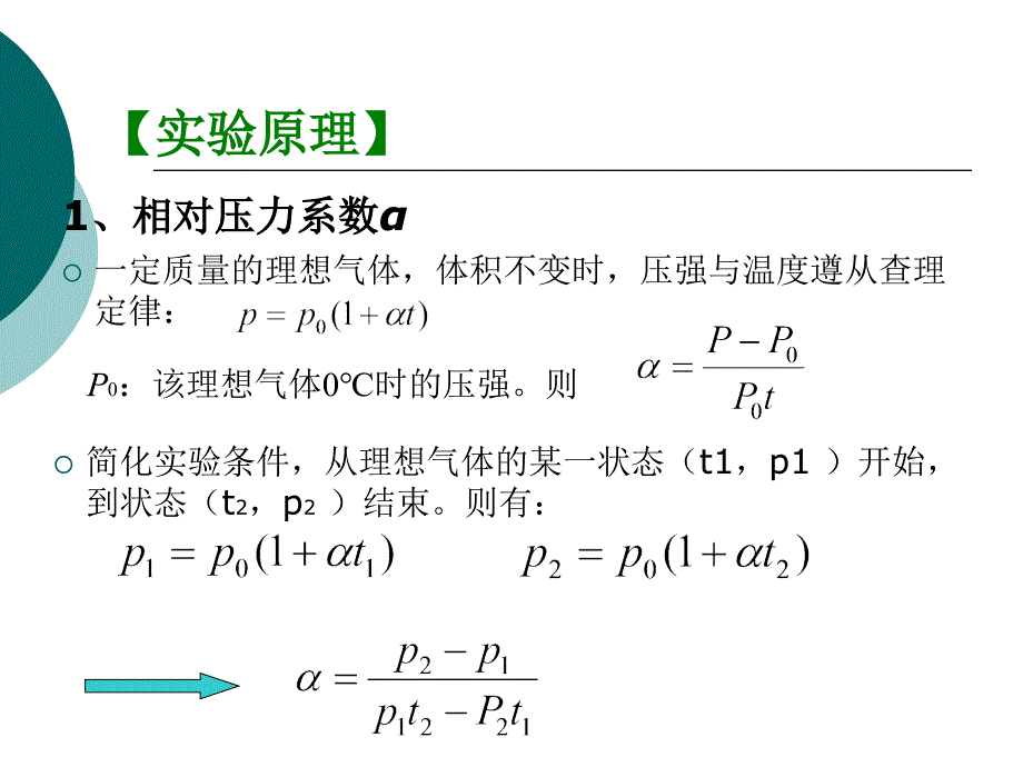 用传感器测量空气相对压力系数_第3页