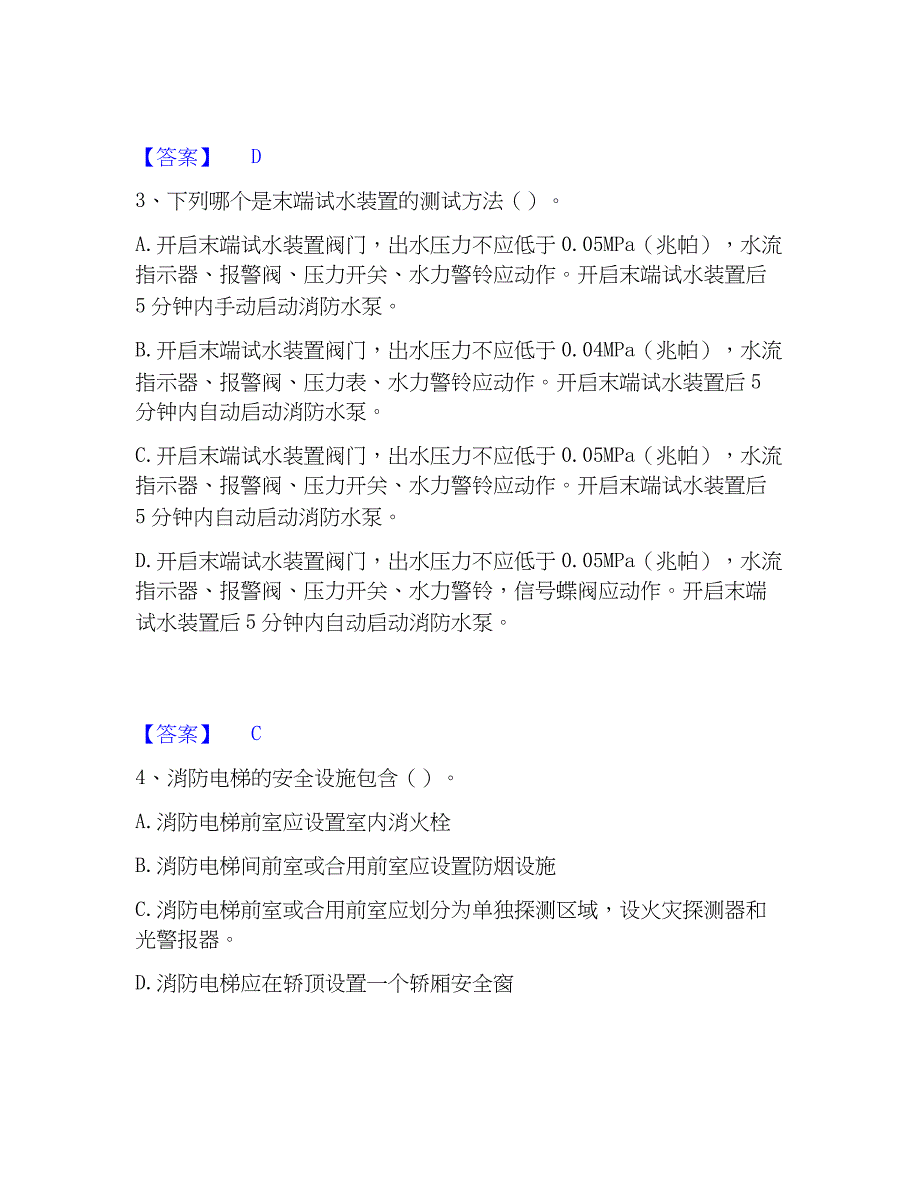 2023年军队文职人员招聘之军队文职管理学与服务题库检测试卷A卷附答案_第2页