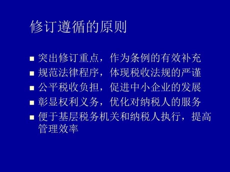 最新增值税一般纳税人认定及1幻灯片_第4页