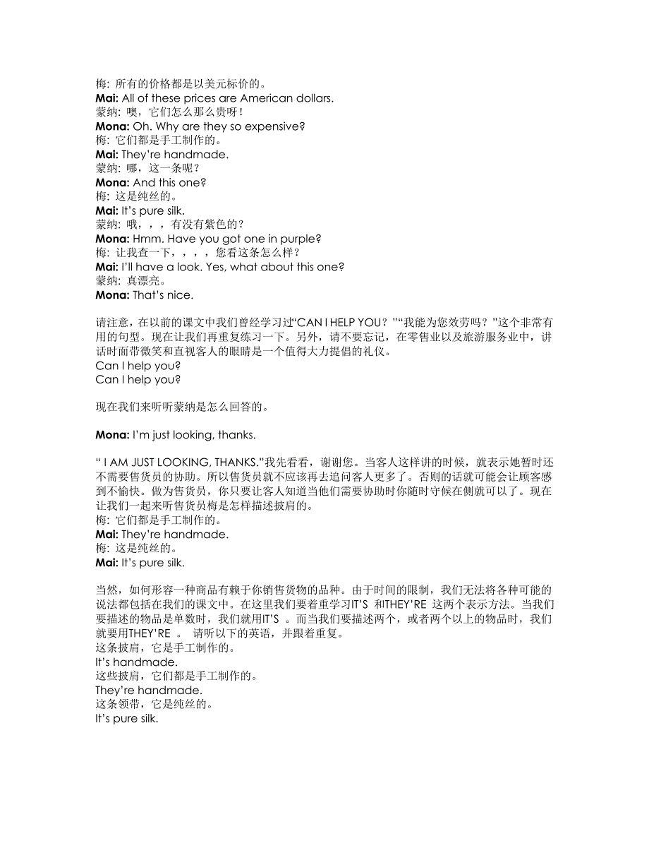 eft_lesson11.doc_第2页