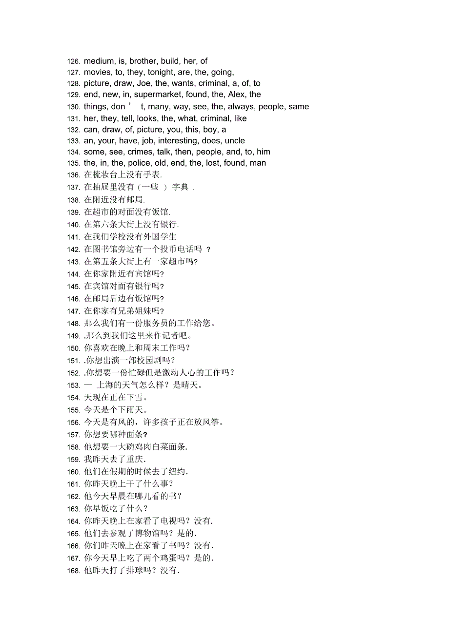 七年级下册汉译英练习_第4页