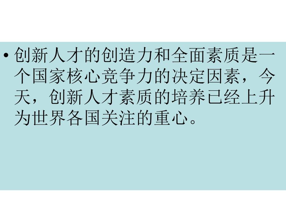 向同志们问好祝吉林省和长市的各项事业兴旺发达_第4页