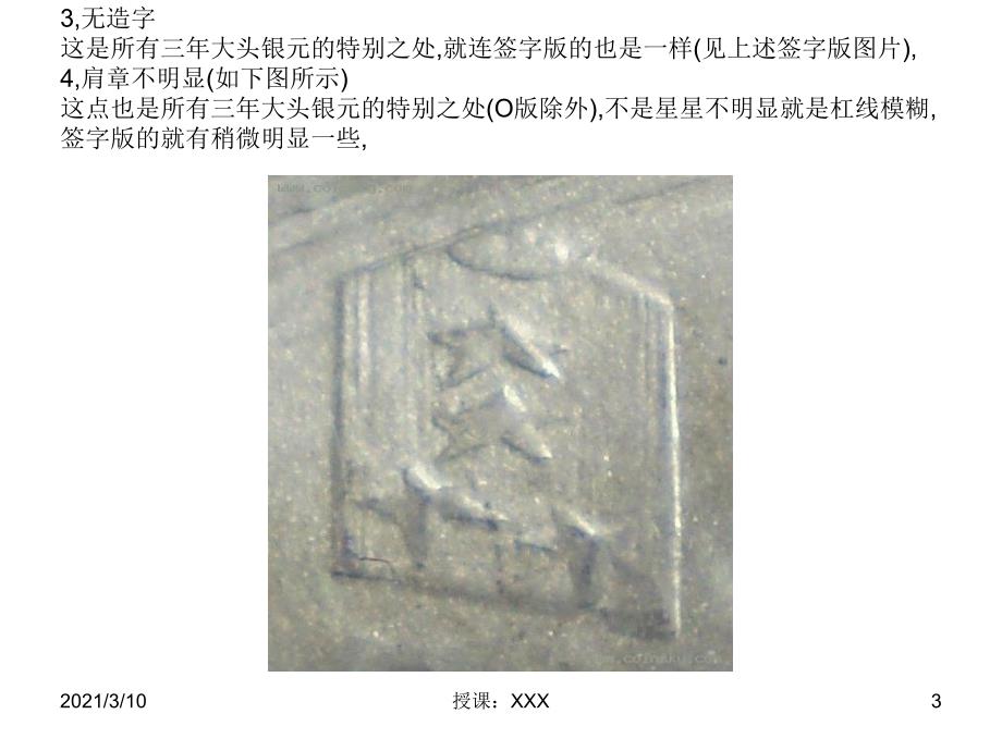 大头顶级研究资料PPT参考课件_第3页