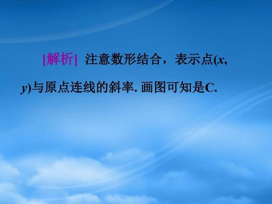 高三数学高考复习强化双基系列课件78《圆锥曲线背景下的最值与定值问题》课件人教_第5页