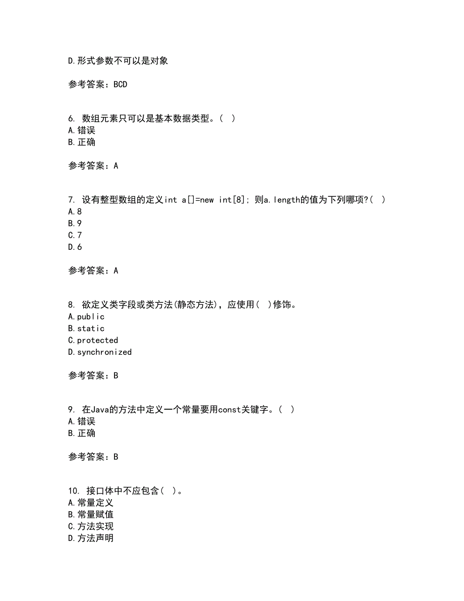 南开大学21秋《Java语言程序设计》在线作业三答案参考15_第2页