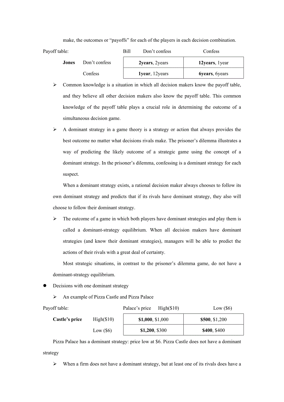 《管理经济学讲稿_第4页