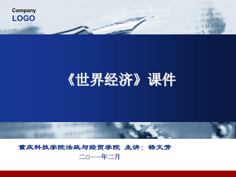发展中国家的经济改革与发展_第1页