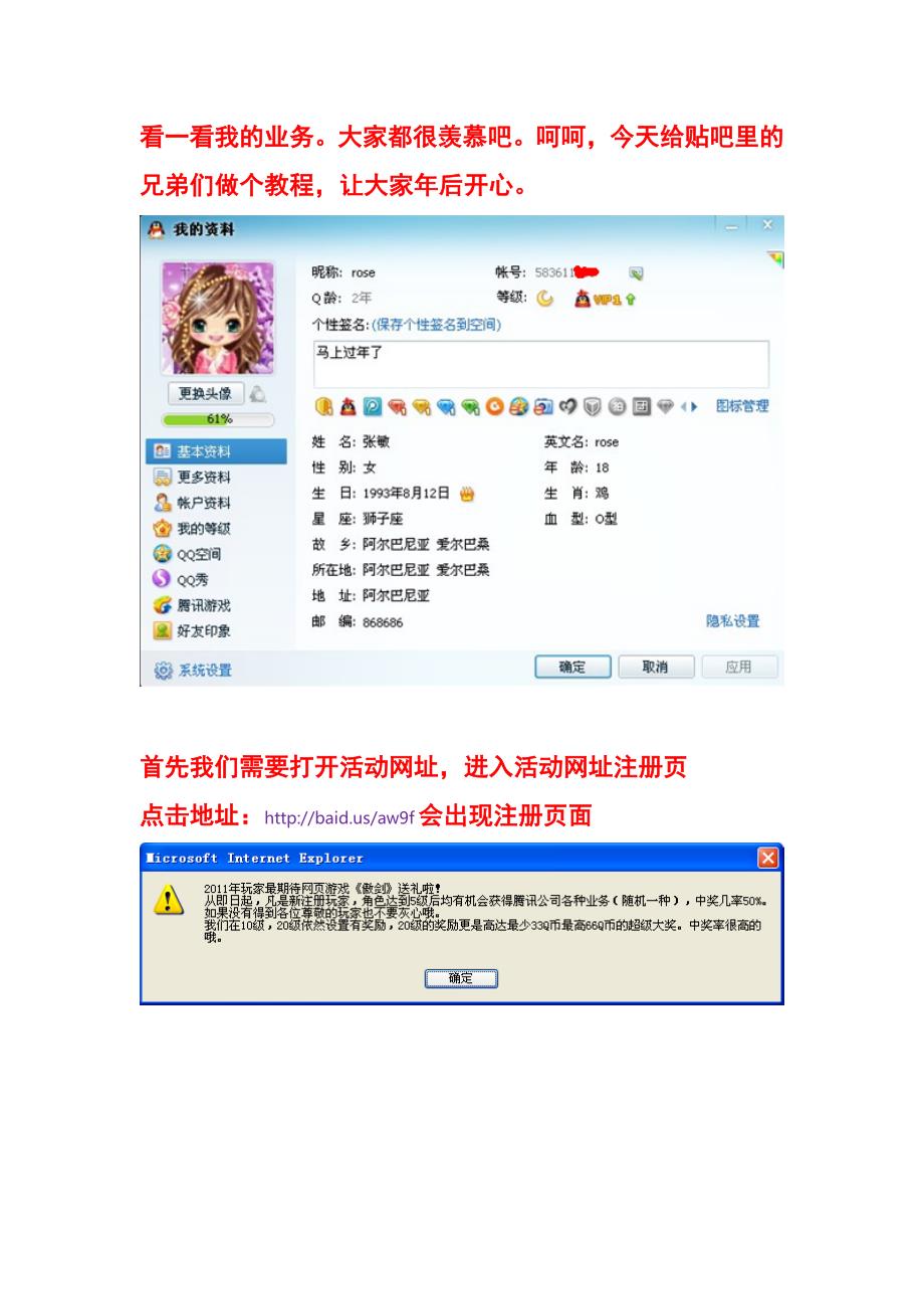 免费开钻教程.doc_第1页