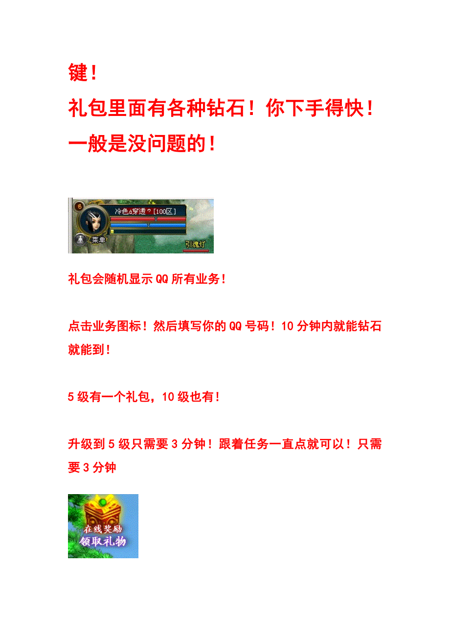 免费开钻教程.doc_第4页