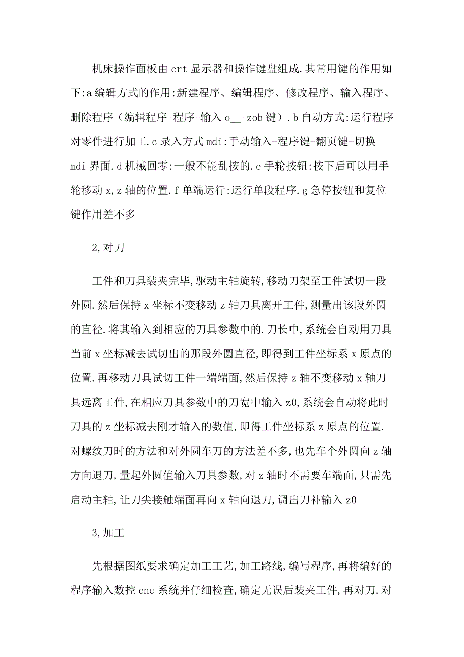 2023年数控机床的实习报告六篇_第2页