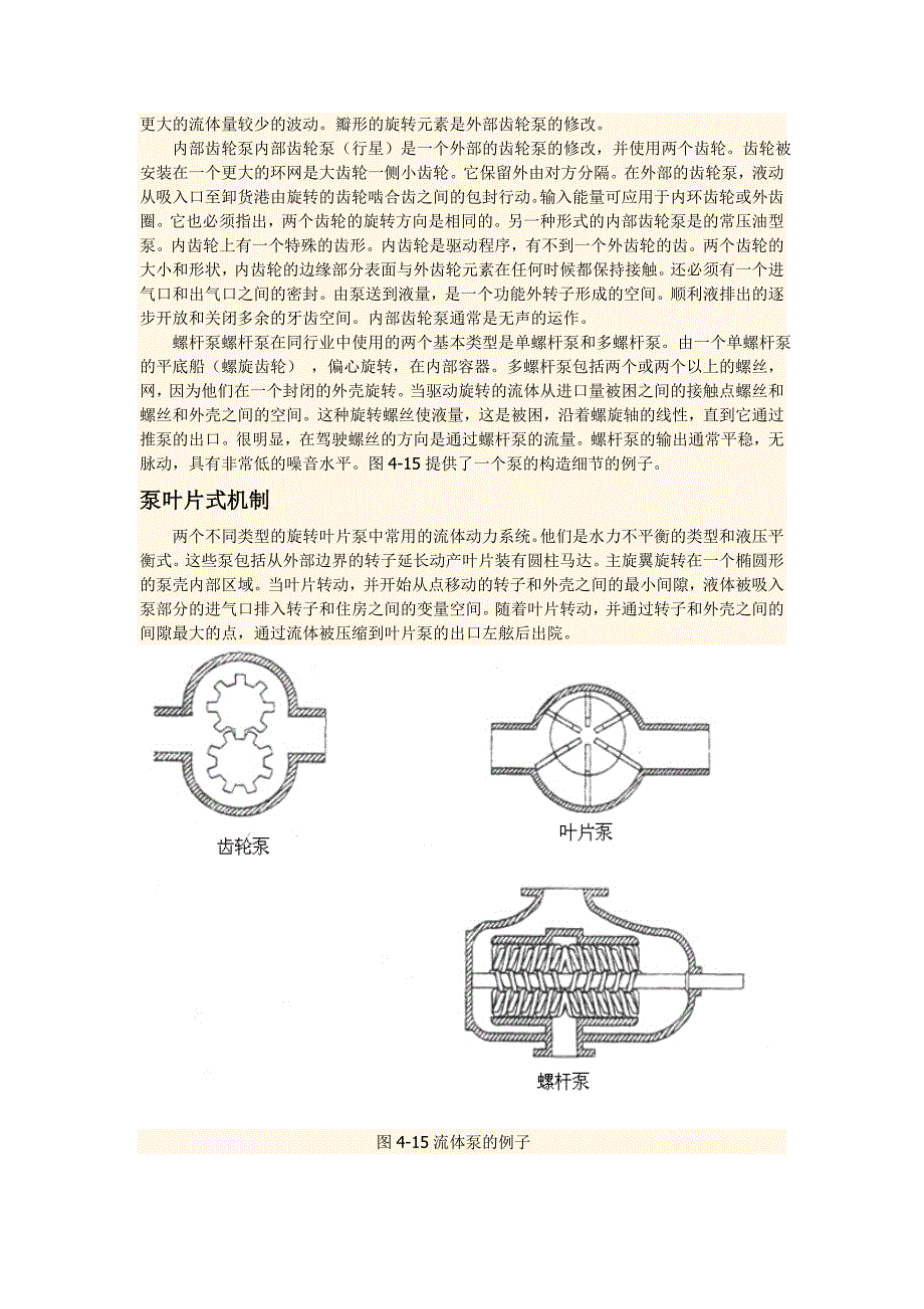 整理完成的汉语.doc_第3页