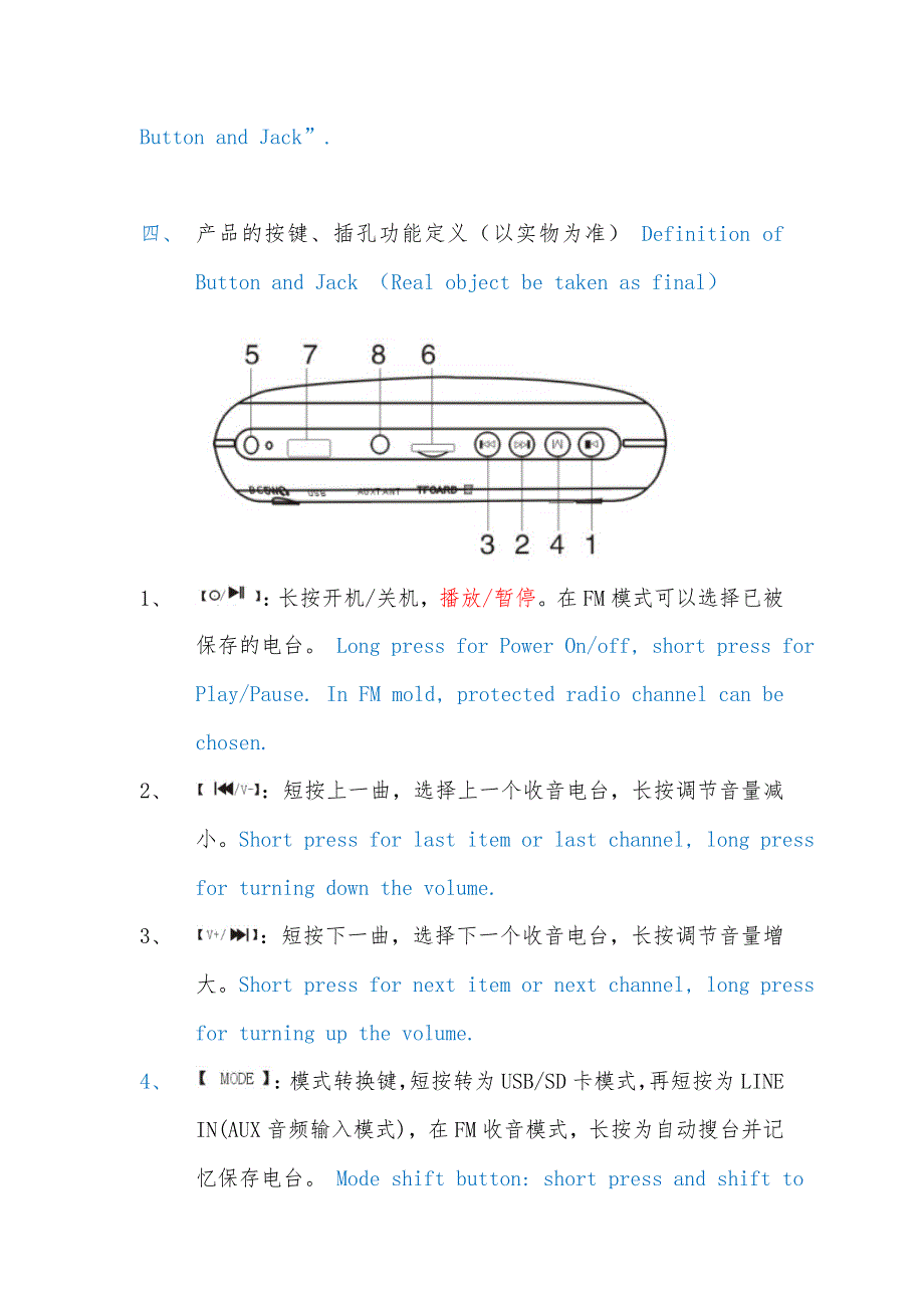 电子产品说明书——媒体音响英文说明书范例(中英)_第4页