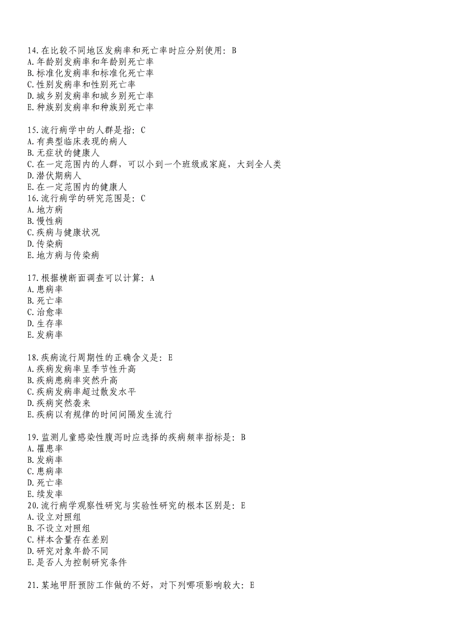 「流行病学」期末复习考试试题资料知识点复习考点归纳总结_第3页