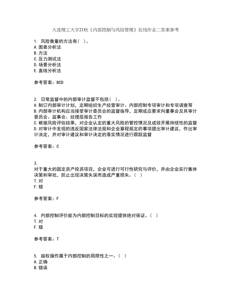 大连理工大学21秋《内部控制与风险管理》在线作业二答案参考14_第1页