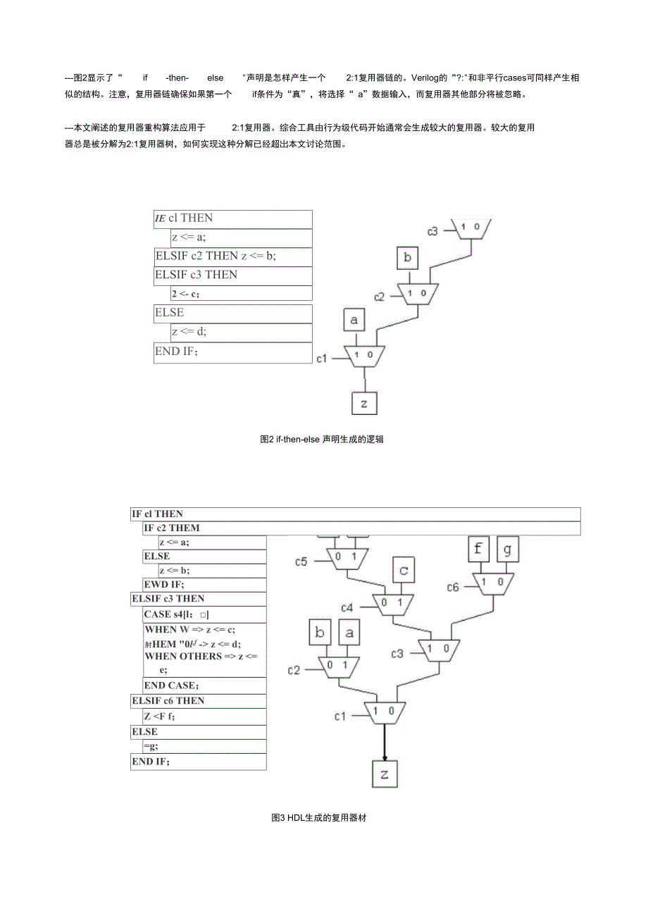 复用器重构降低FPGA成本_第3页